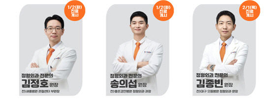 지역 병원, 각 분야 전문의 원장 초빙 잇따라…의료 전문성과 역량 강화 기대