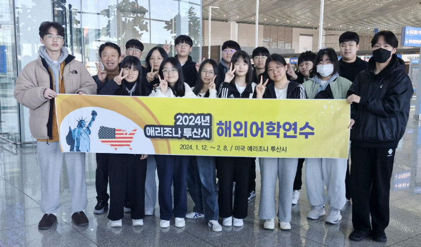 해외 문화체험 다녀올게요 영양 중학생 15명 미국 어학연수