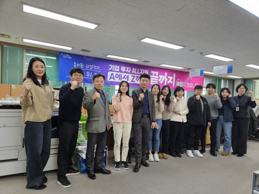처음부터 끝까지 책임지겠습니다 포항시 기업 ALL지원TF팀 운영