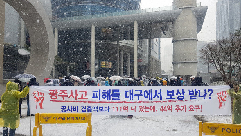 공사기간 또 6개월 연장 수용 못해 범어우방1차(범어아이파크1차) 재건축조합