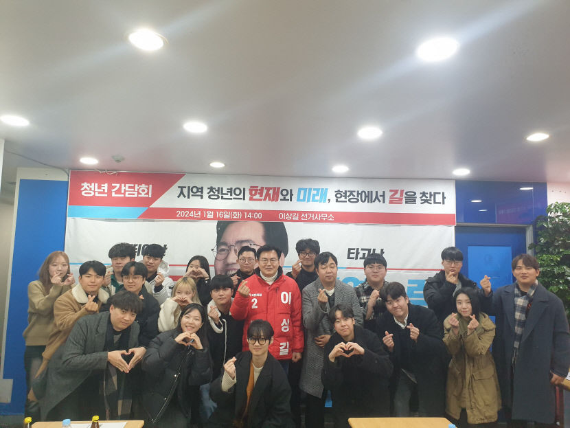 [4·10 필드 속으로] 이상길 대구 북구을 예비후보, 2030 청년들과 간담회