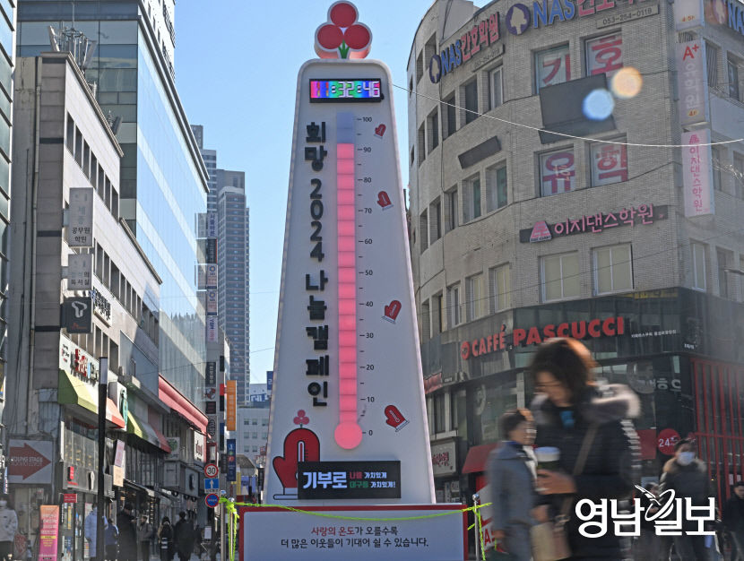 [포토뉴스] 전국 사랑의 온도탑 목표 달성했지만...미지근한 대구 사랑의 온도탑
