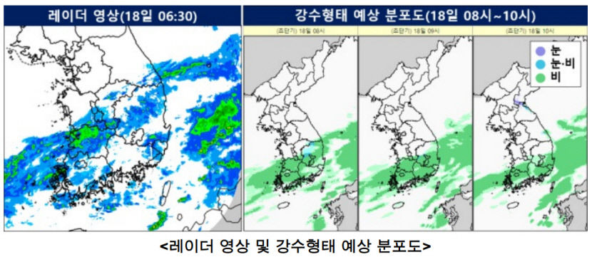 대구·경북 19일까지 비 또는 눈…평년보다 따뜻한 날씨 이어져