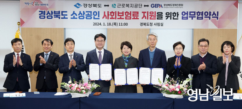 경북도, 1인 사업자에 고용·산재 보험료 40%씩 지원
