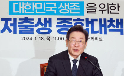 與野 인구소멸 위기 극복하자…저출생 해결 총선 공약 제시