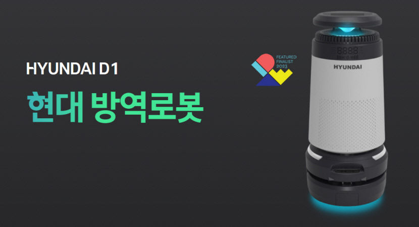 범어역에 자율주행 방역로봇 뜬다…대구시설공단-HD현대로보틱스 MOU