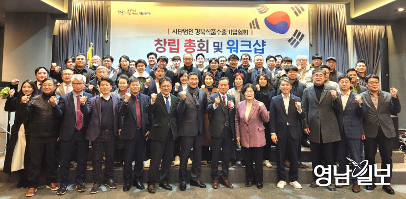 경북 식품수출기업들 수출 활성화 위해 의기투합