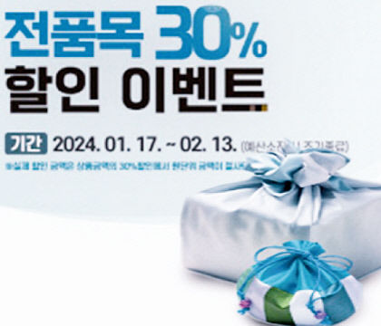 [설 선물 특집] 경산시, 경산 대표 농특산품 대추·한우·장류 등 설명절 선물세트 특별 이벤트
