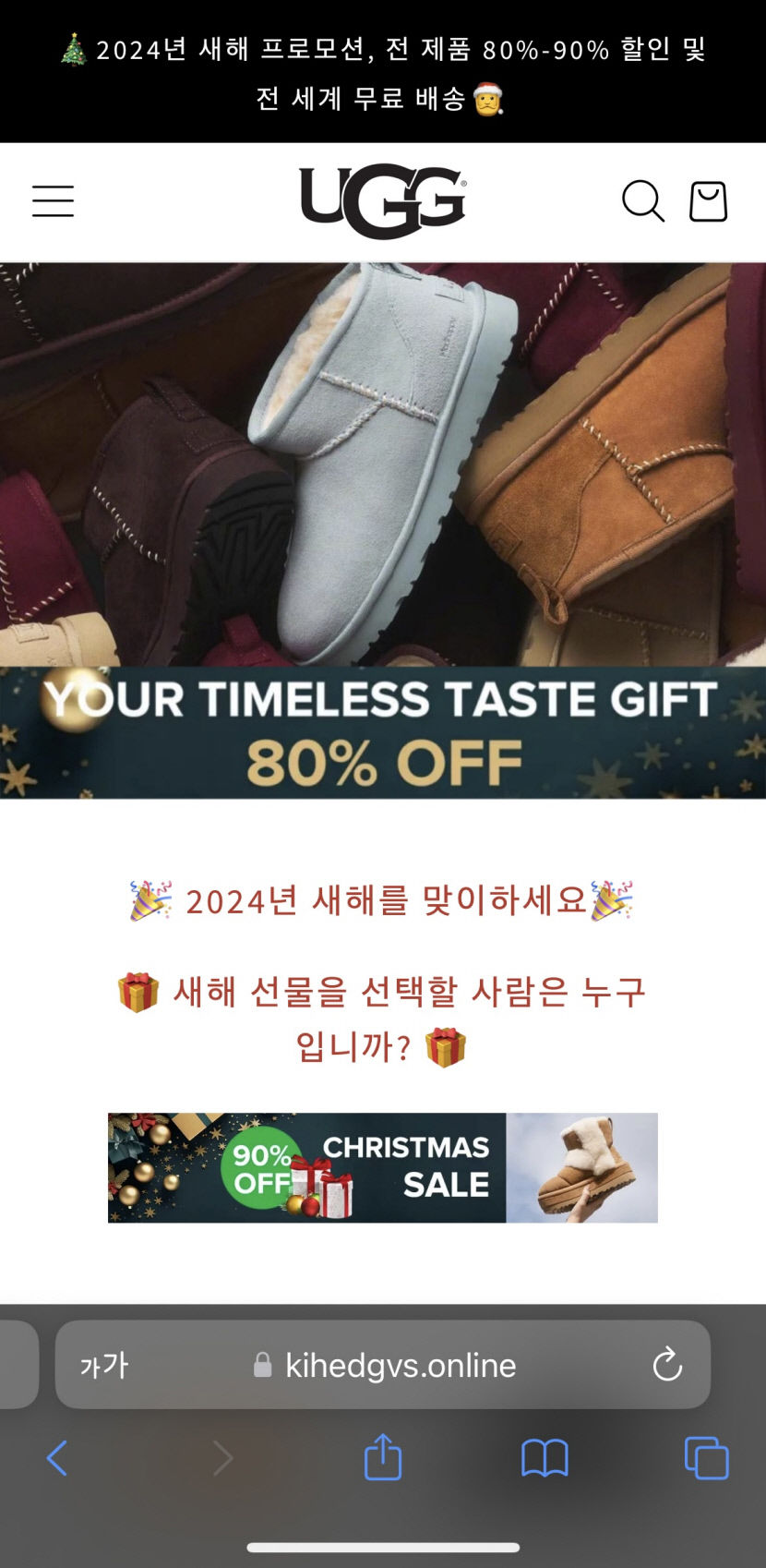 저렴한 어그부츠 조심하세요…해외쇼핑몰 피해 속출