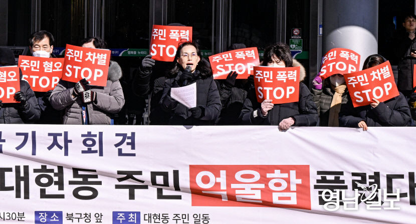 억울함 풀렸다 간만에 활짝 웃은 대구 북구 대현동 주민들