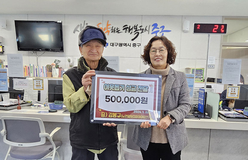 어려운 이웃 위해 써달라 노인 일자리로 모은 쌈짓돈 기부