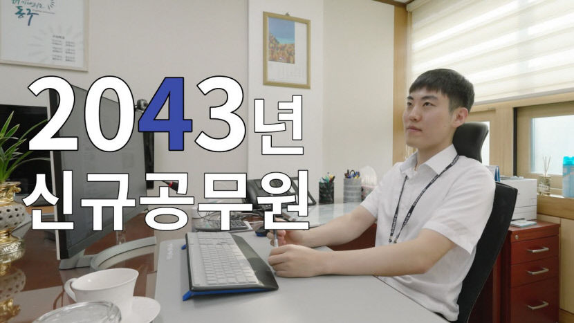 대구도 충주시 홍보맨 나올 수 있을까? 각 지자체 유튜브 전략은?
