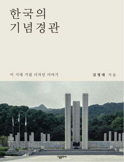 한국의_표지