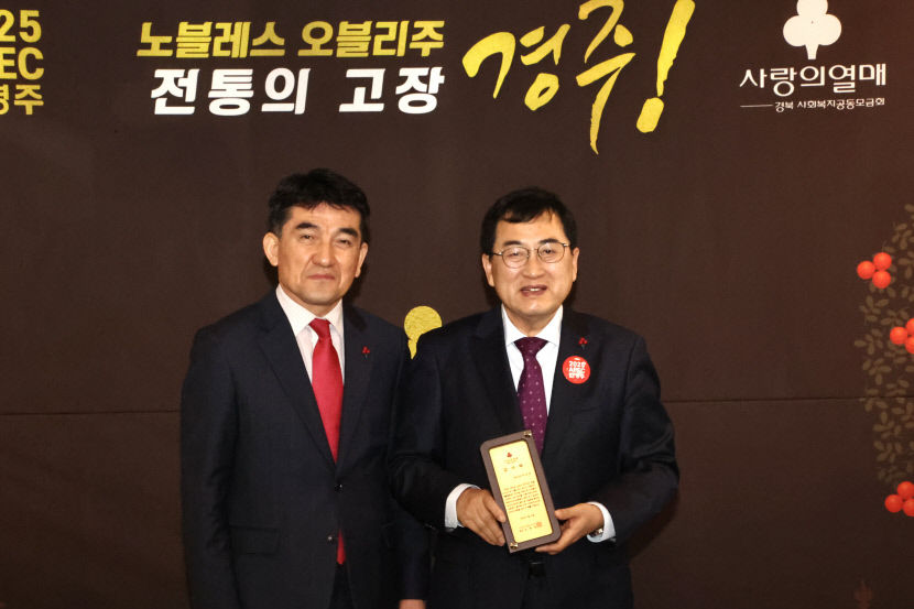 경주 아너소사이어티, 신년교례회…경주 26호 회원 가입으로 경북 최다