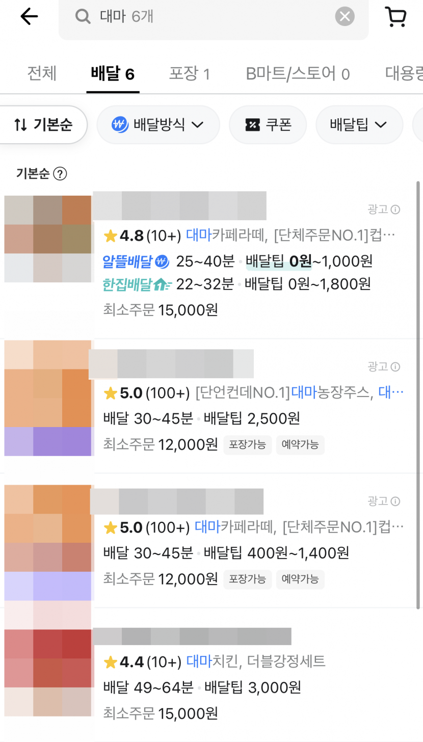 마약 문구 금지에…상인들 장사 새로 시작하라는 거냐