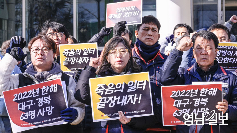 [포토뉴스] 중대재해처벌법 무력화 중단 촉구하는 민주노총