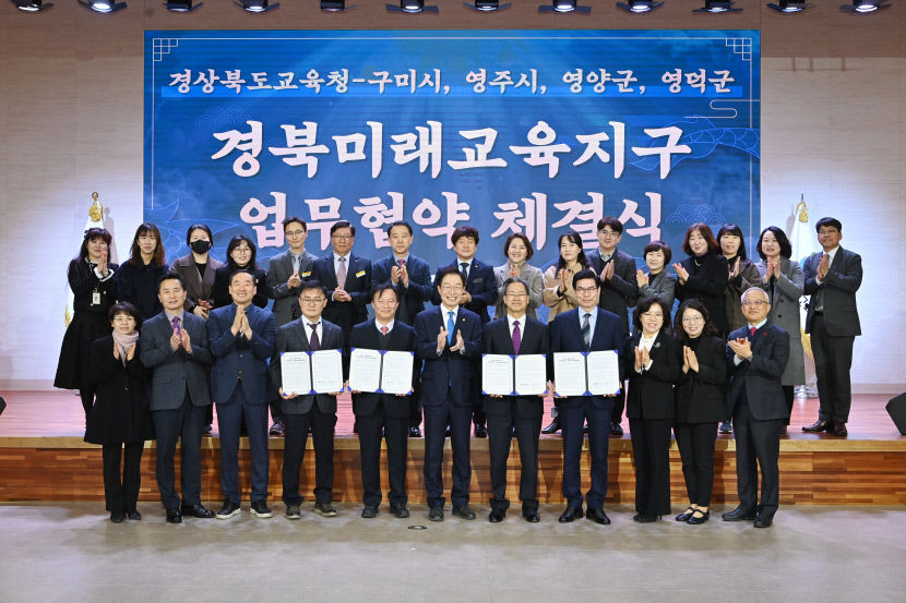영주교육지원청·영주시, 마을과 함께 배우고 성장하는 영주미래교육 마련