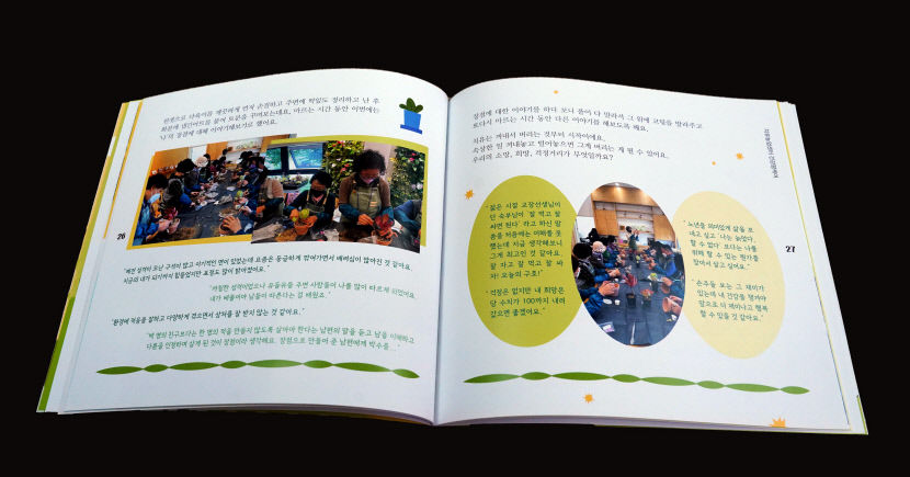 경북농업기술원, 만성 질환 예방 프로그램 사례집 발간