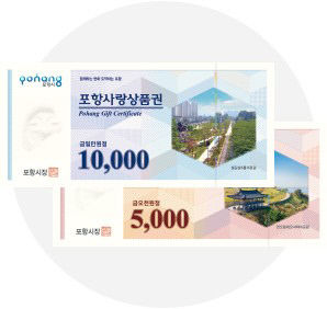 지류상품권