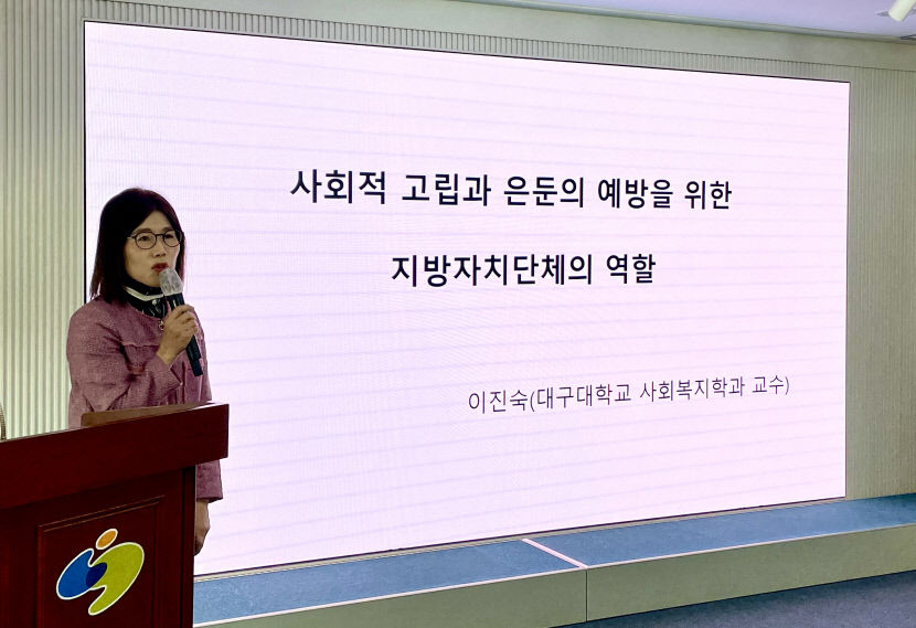 은둔형 외톨이 예방 위해 대구에 지원센터 설립해야
