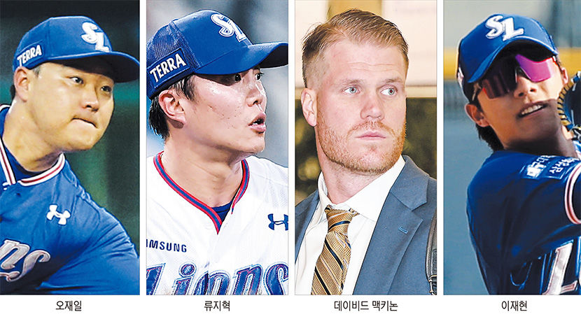 올 시즌 삼성 라이온즈 내야 구성은? 1B 오재일·2B 류지혁·3B 맥키논·SS 이재현
