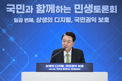 尹 인감증명 등 행정서류 디지털로 전환