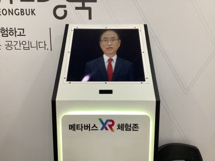 경북도 메타버스 XR 체험존 운영 1년…가상현실 연결 공간으로 재탄생