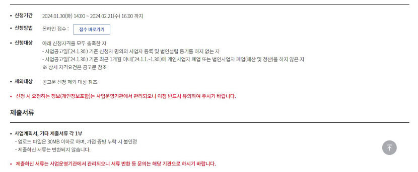대구창조경제혁신센터, 21일까지 예비창업패키지 지원자 모집