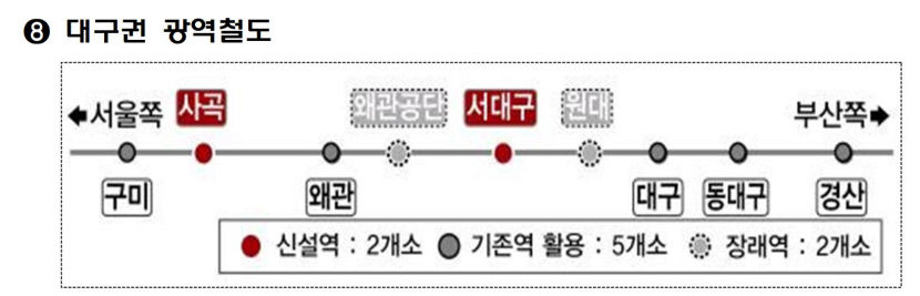 국토부, 대구권 1단계 광역철도(구미~대구~경산) 올해 내 개통