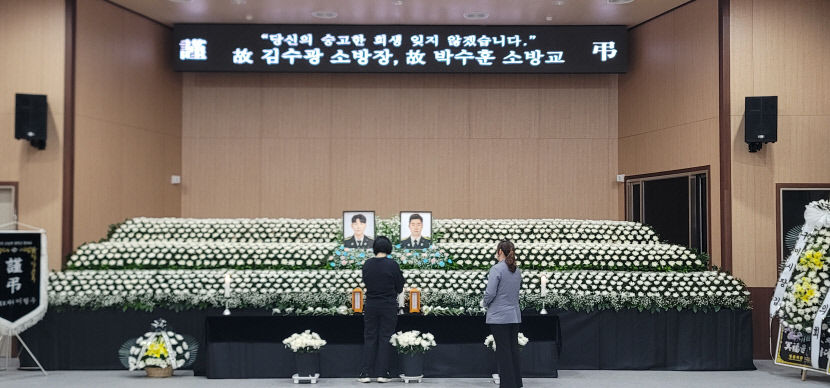 [문경 소방관 순직] 너무 슬프고 안타까워 구미소방서 분향소 조문 이어져