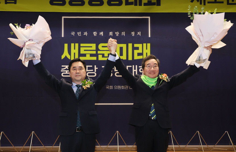 새로운미래 창당…이원욱·조응천은 불참