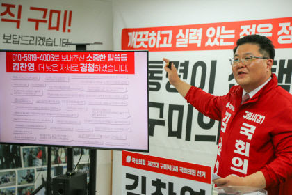 [4·10 필드 속으로]김찬영 구미갑 국민의힘 예비후보 5대 핵심공약 발표