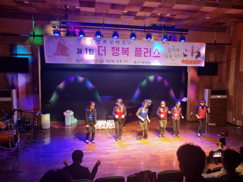 [동네뉴스] 더 행복해지려는 사람들이 모였다, 수성 행복 싱어즈 첫 발표회 개최