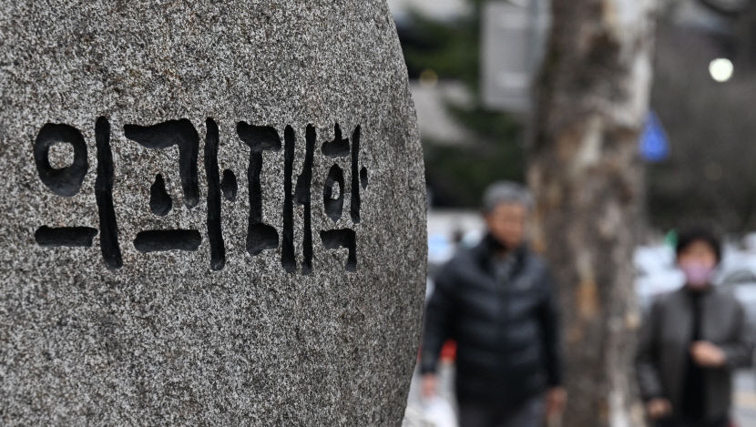 [의대 정원 증원] 대구경북 대학 반응은…대학별 증원 인원·의대有無 따라 입장차