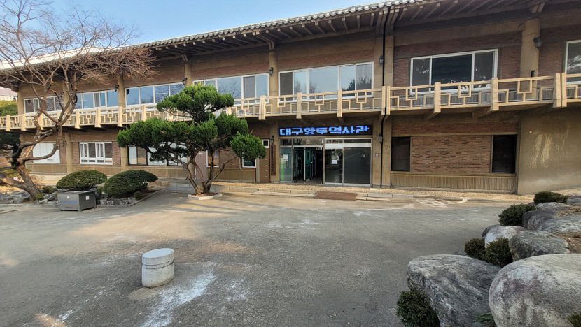 새해 연하장 쓰기, 전통놀이 체험 등 풍성...설 연휴엔 대구 공립박물관으로