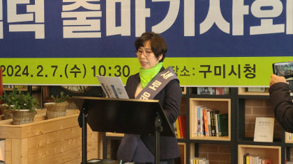 [4·10 출마합니다] 허심덕 경북 신복지포럼 대표, 새로운미래 구미갑 출마 선언