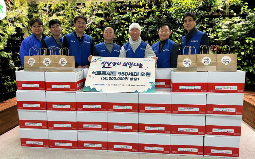 구미시청 공무원, 기업, 단체 설맞이 나눔 및 봉사활동