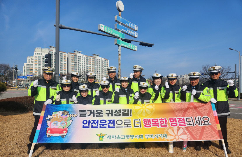 구미시청 공무원, 기업, 단체 설맞이 나눔 및 봉사활동