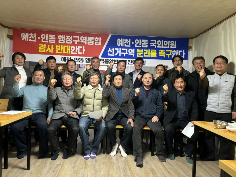 통합선거구로 소외 받아 예천서 안동, 예천 선거구 분리 기대감