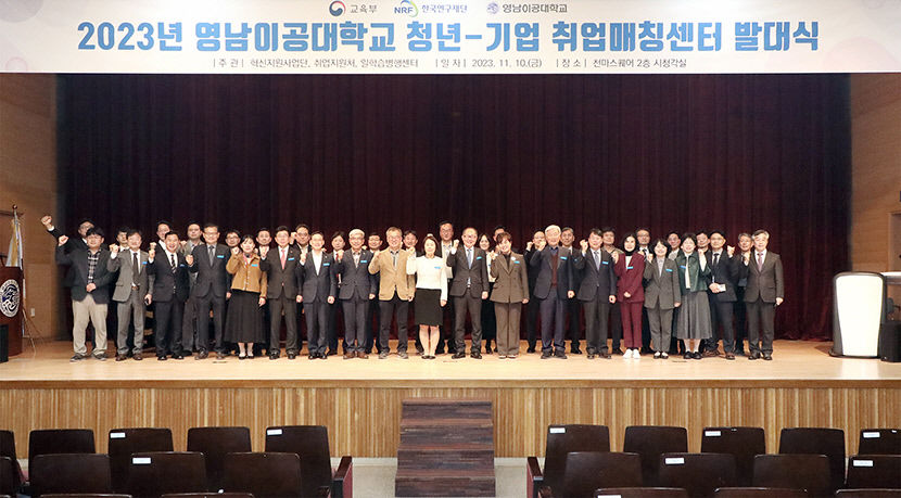 영남이공대, 대구 국가산단 미래 특화산업 수요에 맞춰 정주형 인재 양성