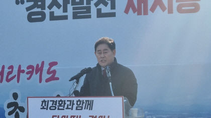 최경환 전 부총리 국정원 특활비 뇌물죄 경산지역 총선 쟁점 부상
