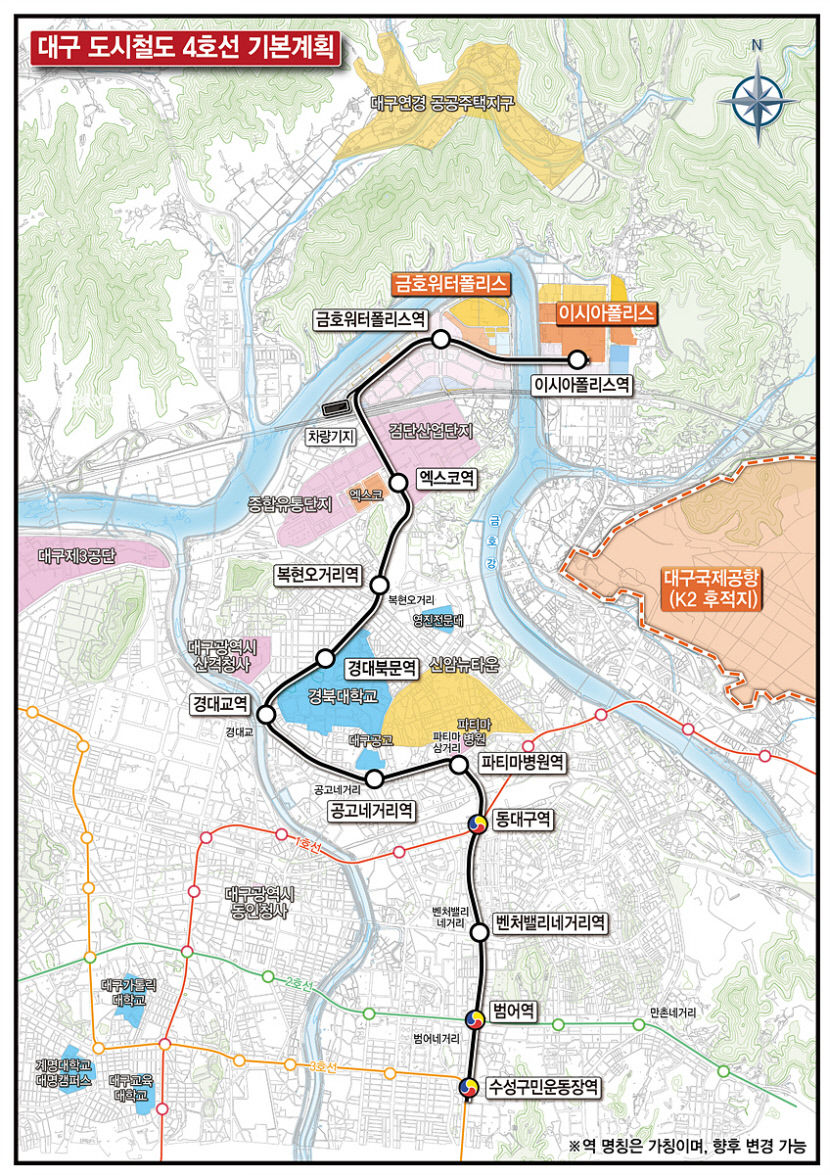 도시철도 4호선(엑스코선) 국토부 기본계획 승인…2026년 착공, 2030년 완공