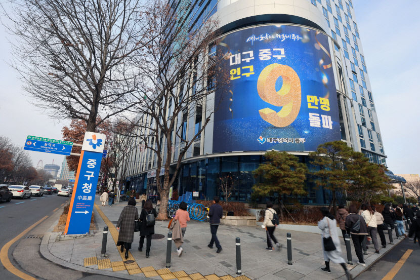 올해 대구 중구 인구 9만명 돌파…내년엔 10만 달성할까