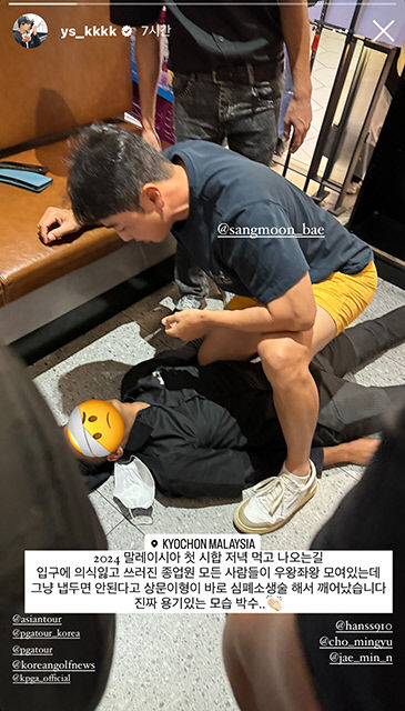 대구 출신 프로골퍼 배상문, 심폐소생술로 말레이 현지 종업원 살려