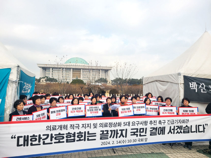 간협, 정부 의료개혁 적극지지 … 의료정상화 5대 대책 촉구