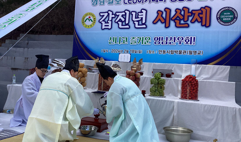 영남일보 CEO아카데미 회원들 건강 기원