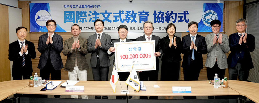영진전문대 대학 우수인재 선점 일본 기업이 장학금 1억원 쾌척