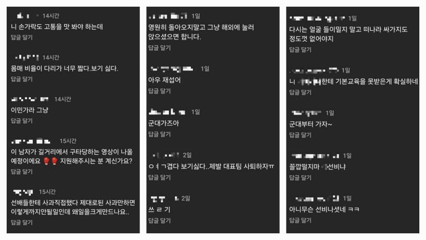 이강인 나가라 SNS 악플 테러…제재할 수 있는 가이드라인 필요