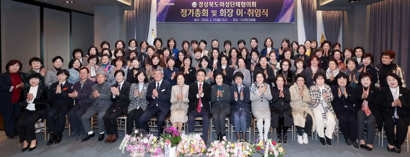 경북도여성단체협의회, 제22·23대 회장 이·취임식
