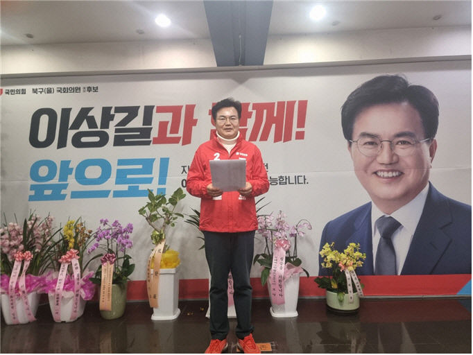 [4·10 필드 속으로] 이상길 대구 북구을 예비후보, 아름다운 경선을 위한 공동선언 제안